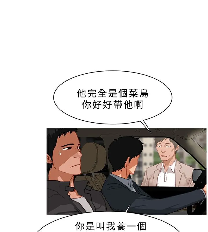 异邦人 第24话 第1页