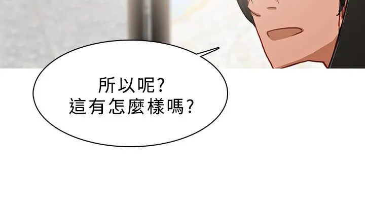 异邦人 第24话 第70页