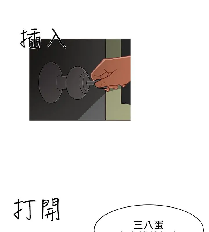 异邦人 第24话 第31页