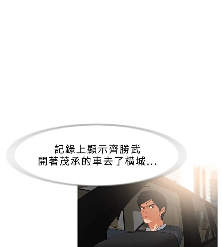 异邦人 第24话 第23页