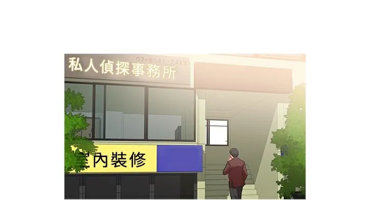 异邦人 第24话 第28页