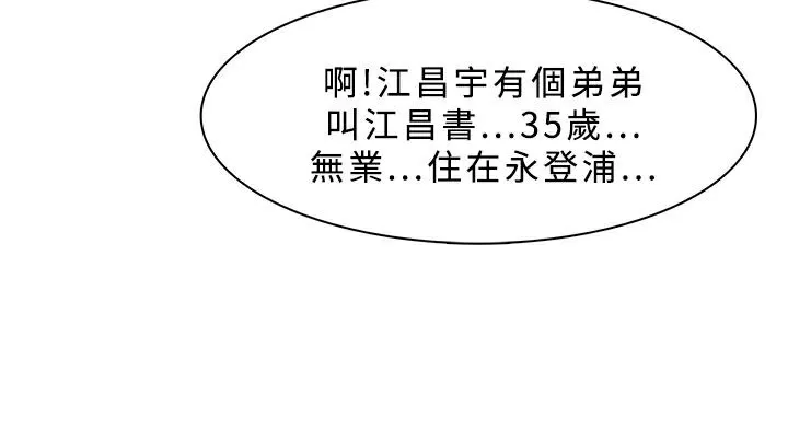 异邦人 第24话 第63页