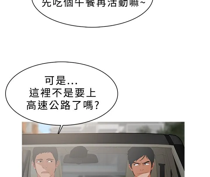 异邦人 第24话 第18页