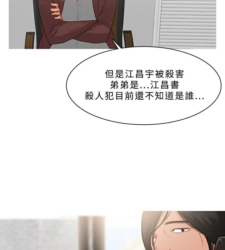 异邦人 第24话 第69页