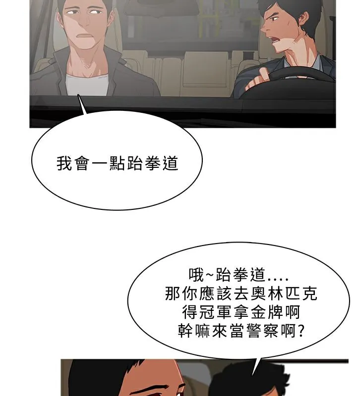 异邦人 第24话 第13页