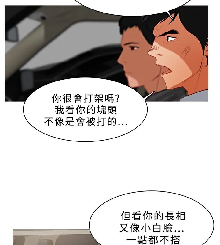 异邦人 第24话 第10页