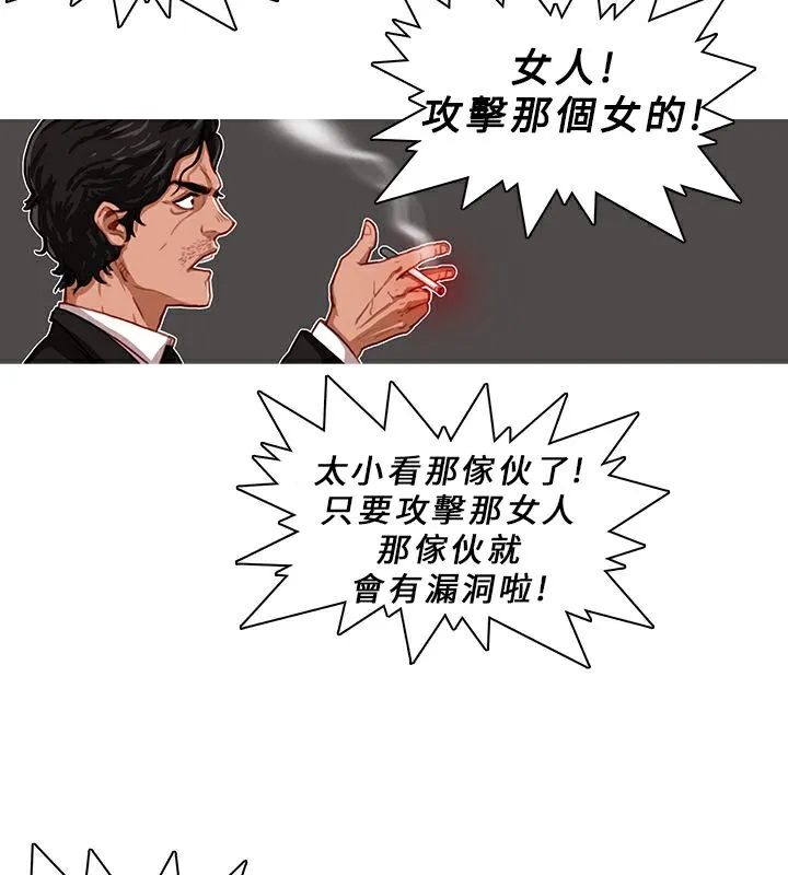 异邦人 第3话 第55页