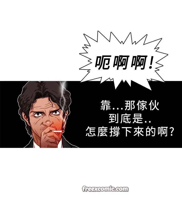 异邦人 第3话 第50页
