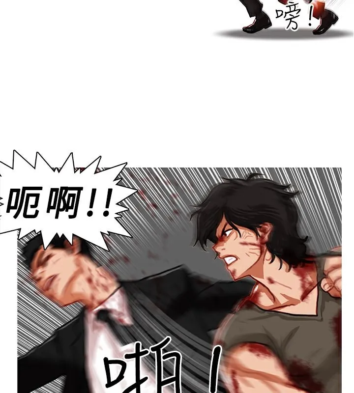 异邦人 第3话 第40页