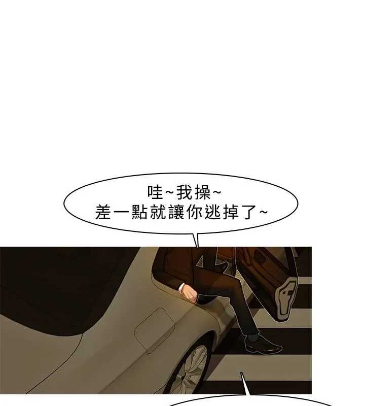 异邦人 第3话 第15页