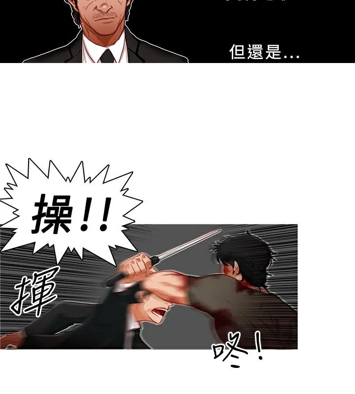 异邦人 第3话 第45页