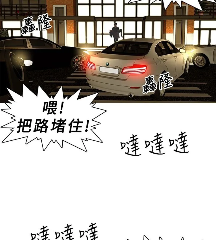 异邦人 第3话 第12页