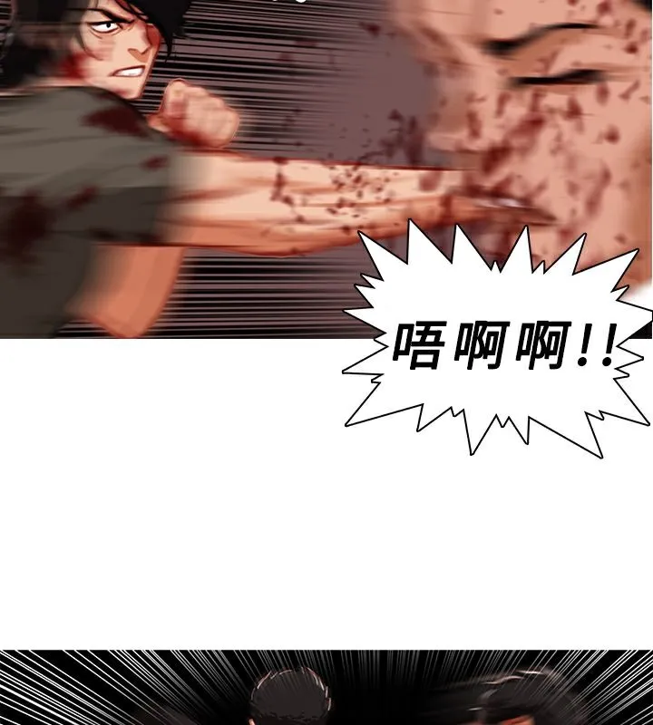 异邦人 第3话 第38页