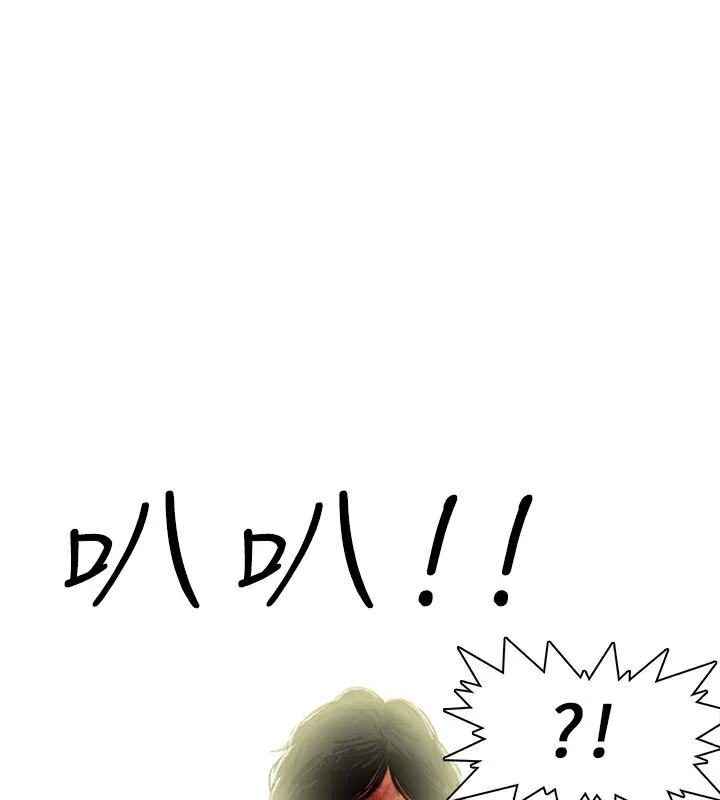 异邦人 第3话 第8页