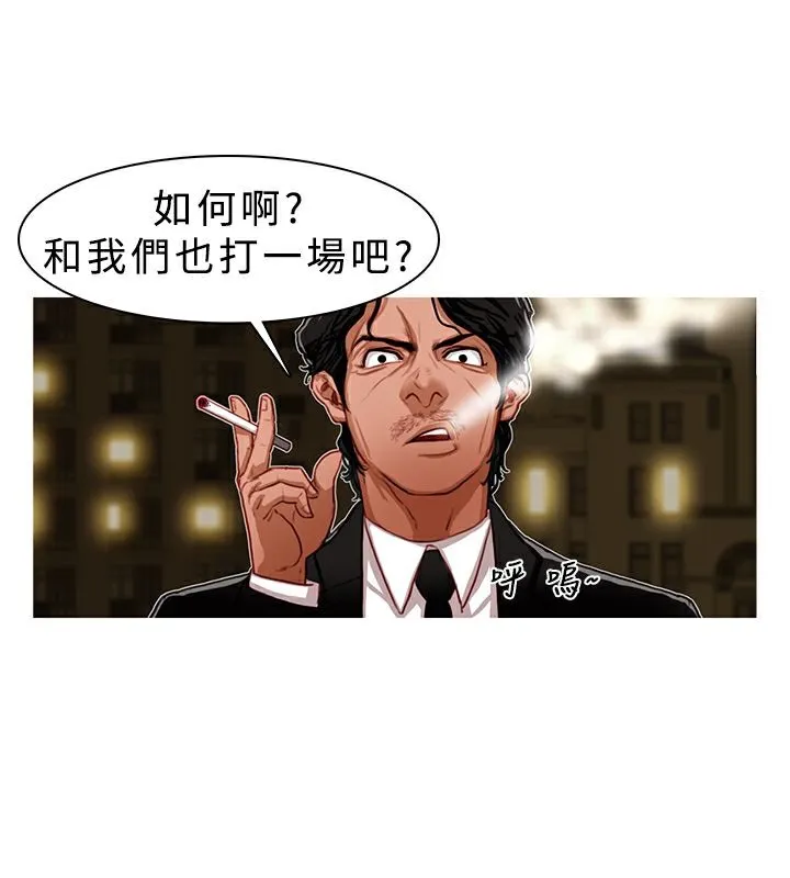 异邦人 第3话 第23页