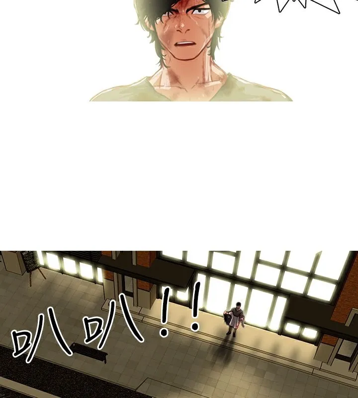异邦人 第3话 第9页