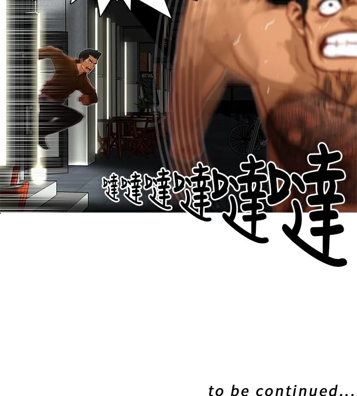 异邦人 第3话 第61页