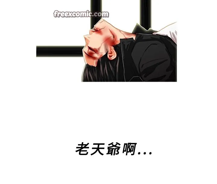 异邦人 第3话 第25页