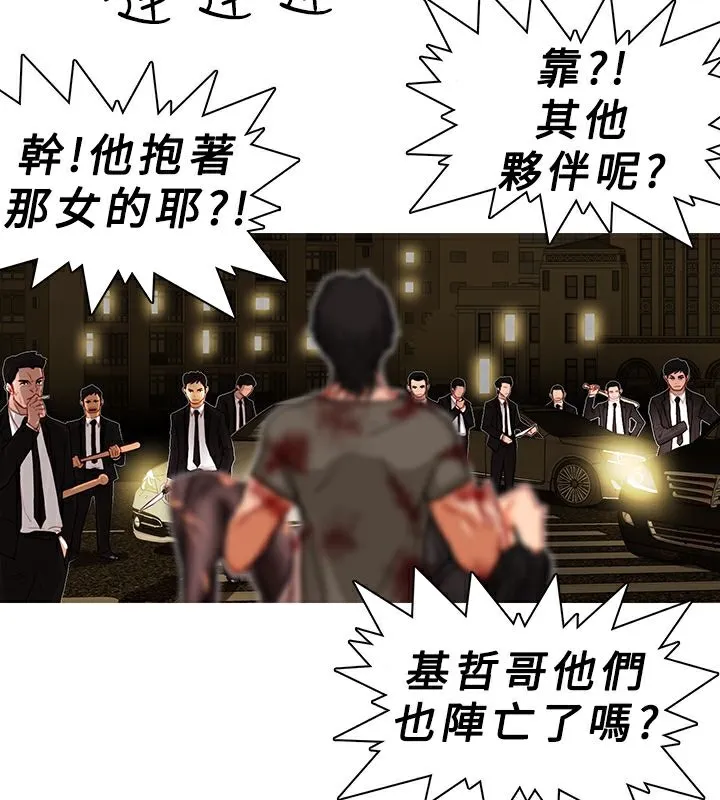 异邦人 第3话 第13页