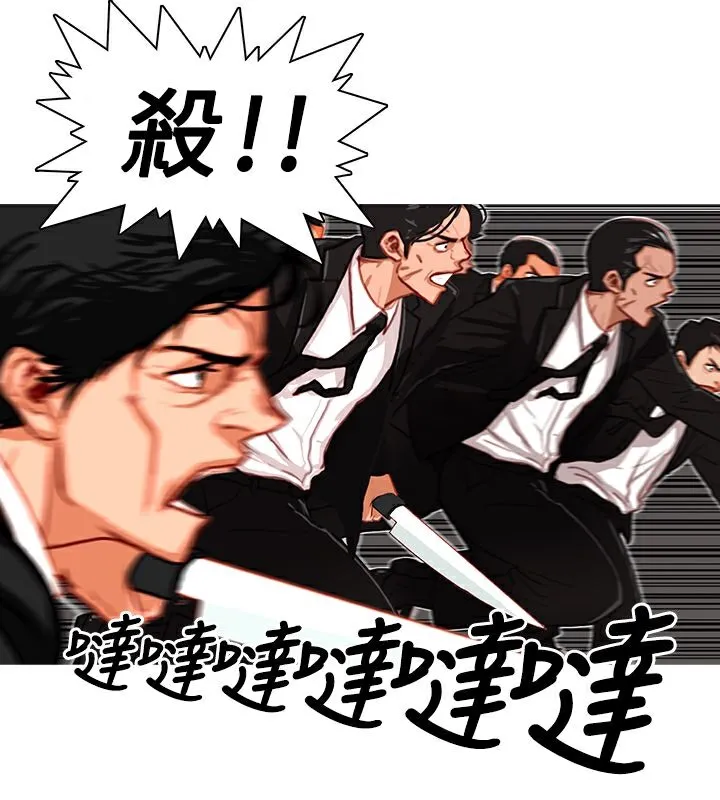 异邦人 第3话 第34页