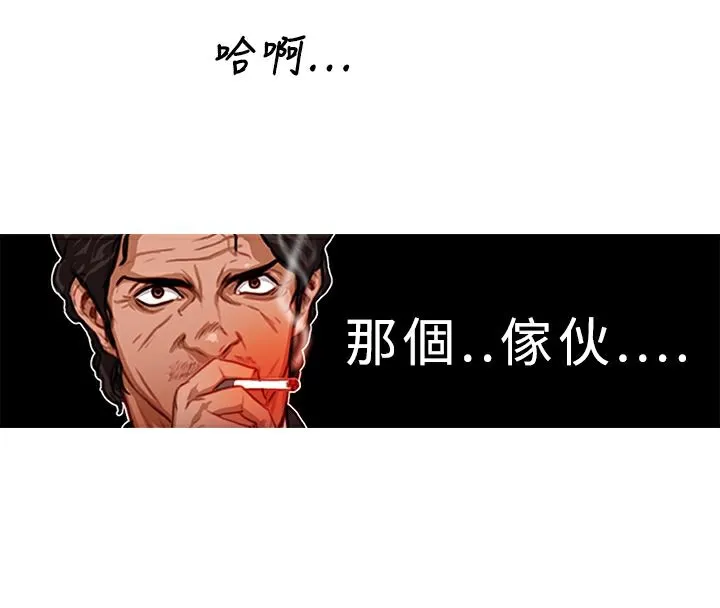 异邦人 第3话 第53页