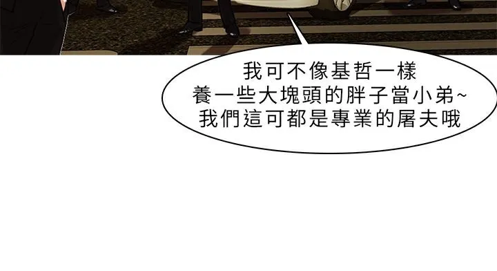 异邦人 第3话 第21页