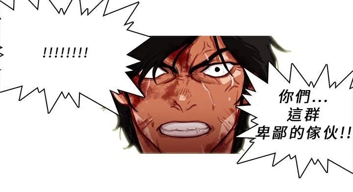 异邦人 第3话 第56页