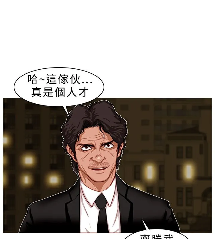 异邦人 第3话 第17页