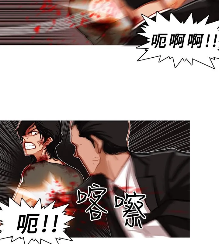异邦人 第3话 第47页