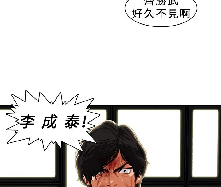 异邦人 第3话 第18页