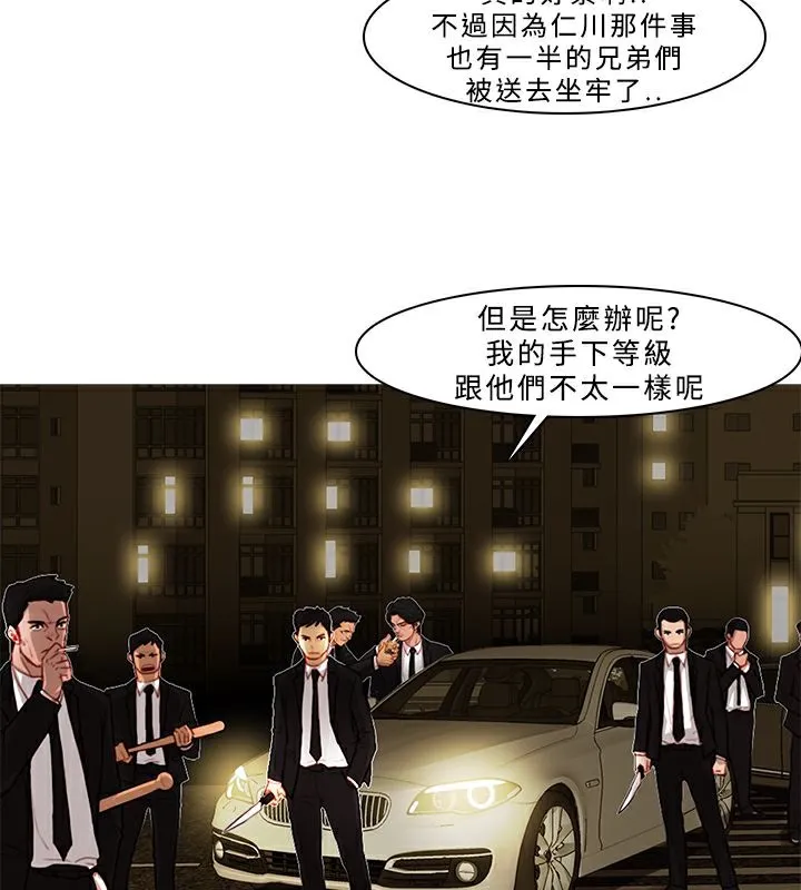 异邦人 第3话 第20页
