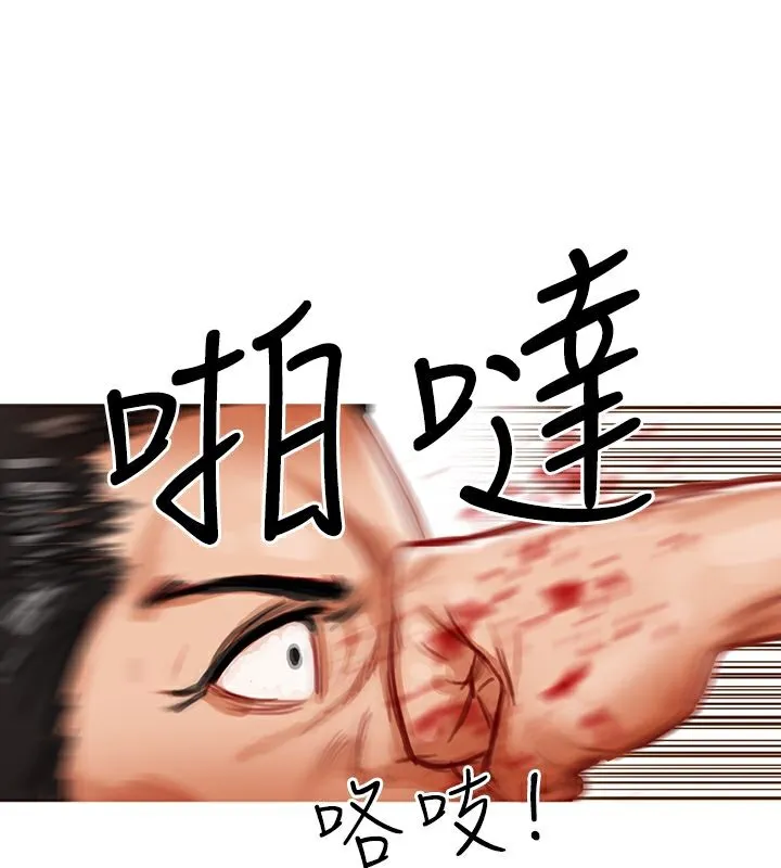 异邦人 第3话 第36页