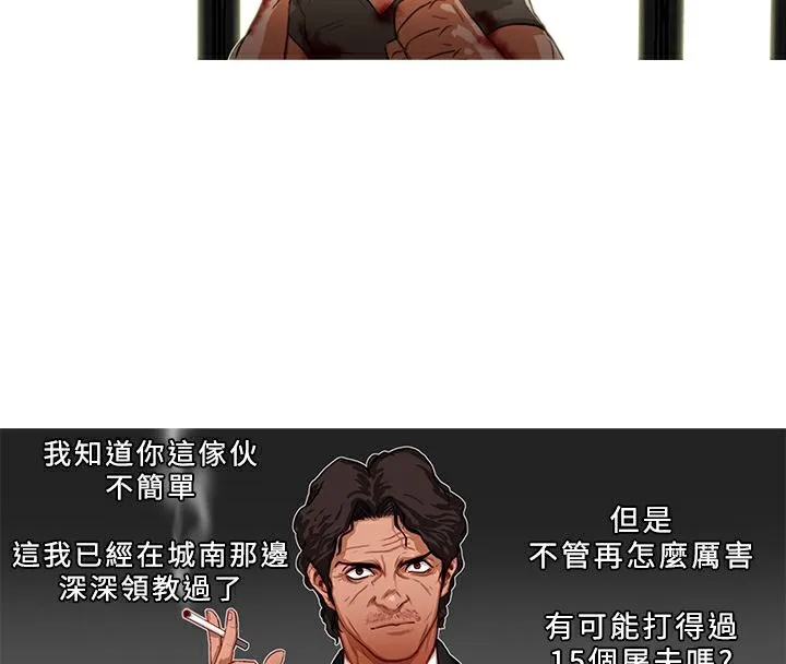 异邦人 第3话 第32页