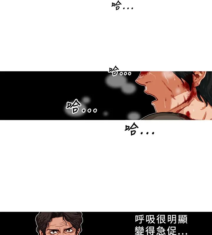 异邦人 第3话 第44页