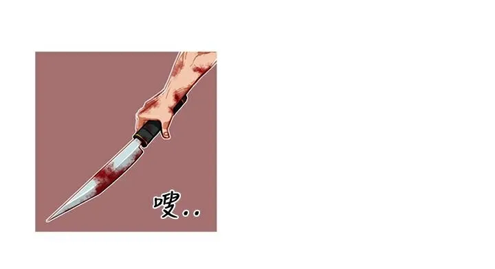 异邦人 第3话 第42页