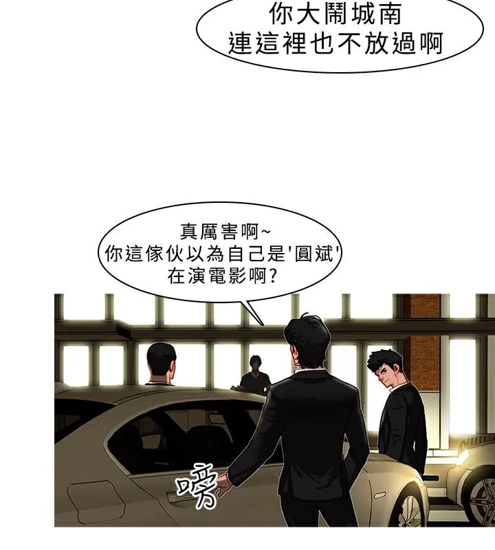 异邦人 第3话 第16页