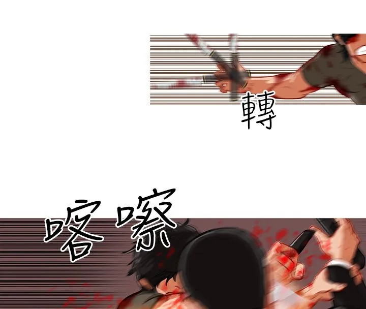 异邦人 第3话 第46页