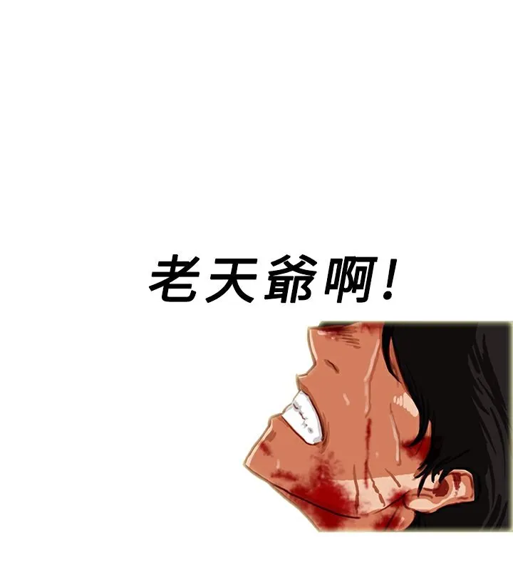 异邦人 第3话 第26页