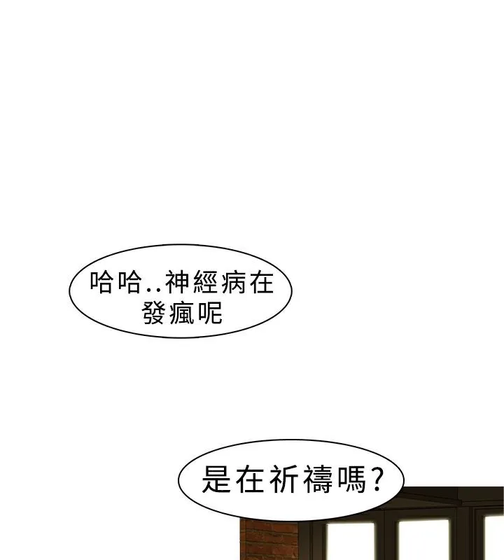 异邦人 第3话 第29页