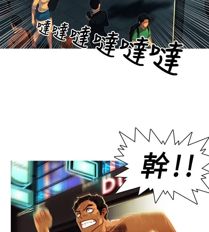 异邦人 第3话 第59页
