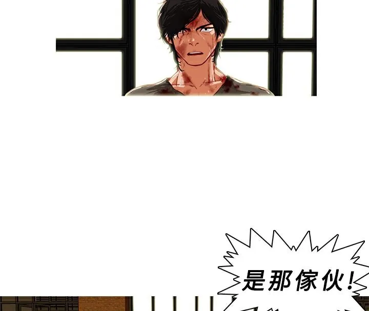 异邦人 第3话 第11页