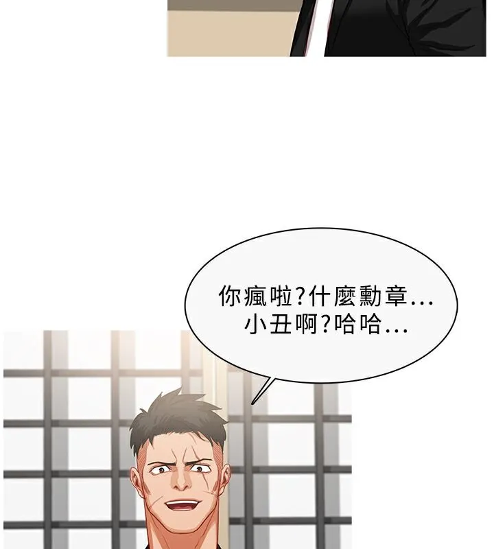 异邦人 第33话 第44页