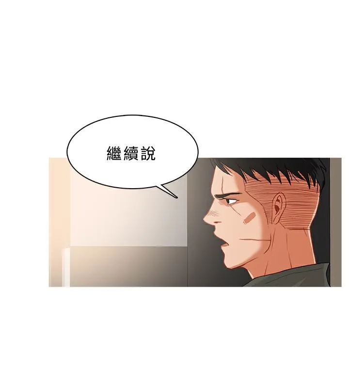 异邦人 第33话 第2页