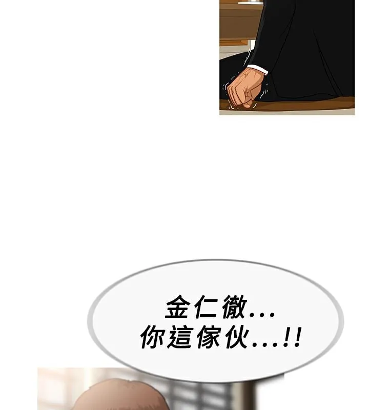 异邦人 第33话 第61页