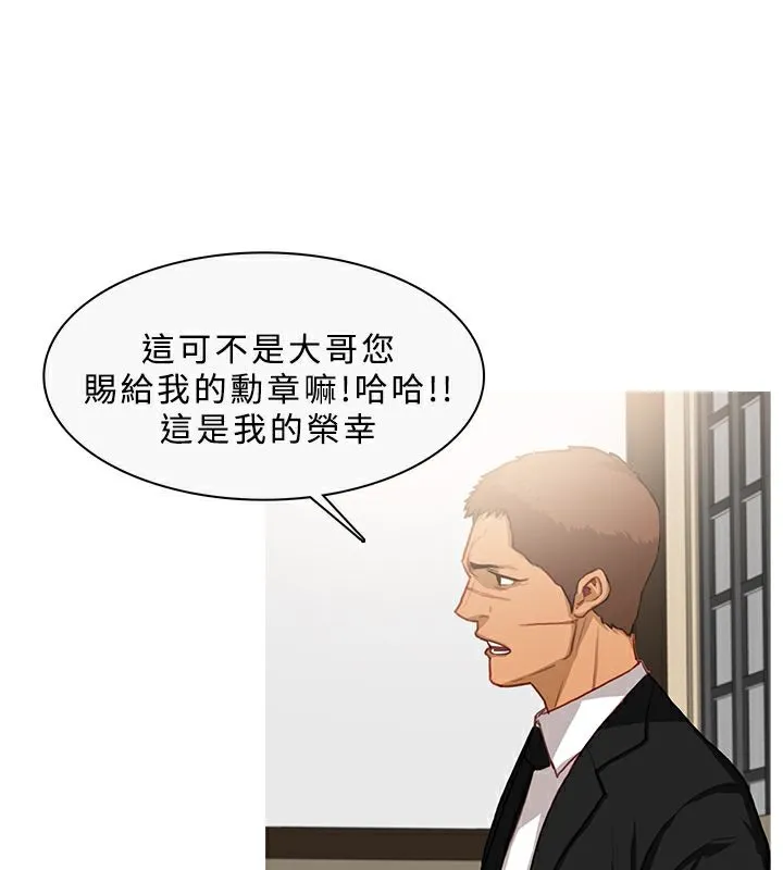 异邦人 第33话 第43页