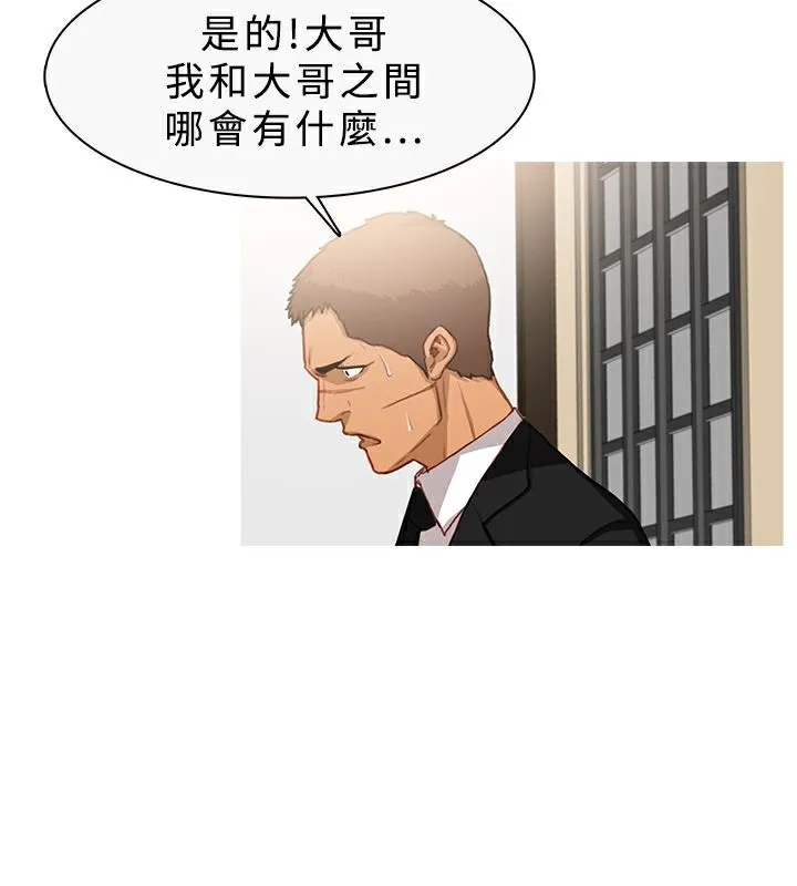 异邦人 第33话 第66页