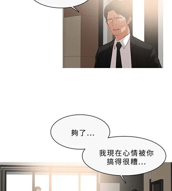 异邦人 第33话 第10页