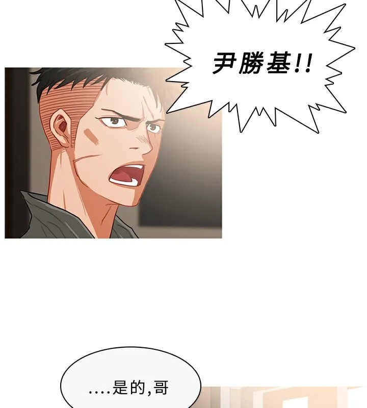 异邦人 第33话 第9页