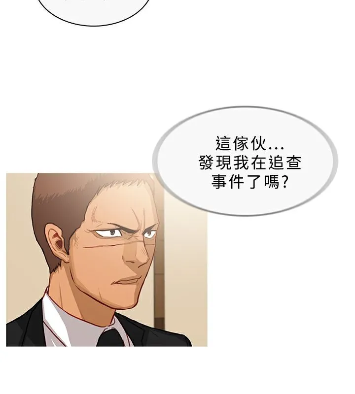 异邦人 第33话 第30页