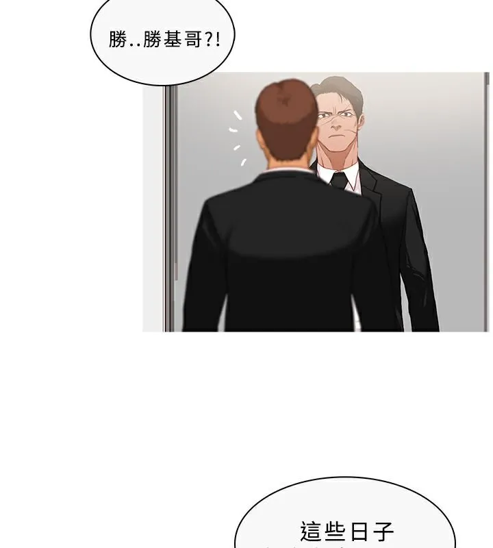异邦人 第33话 第20页
